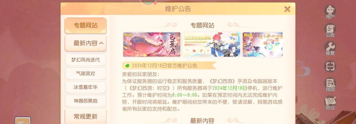 梦幻西游新服开放后多少级可以进入？新服的等级限制是什么？