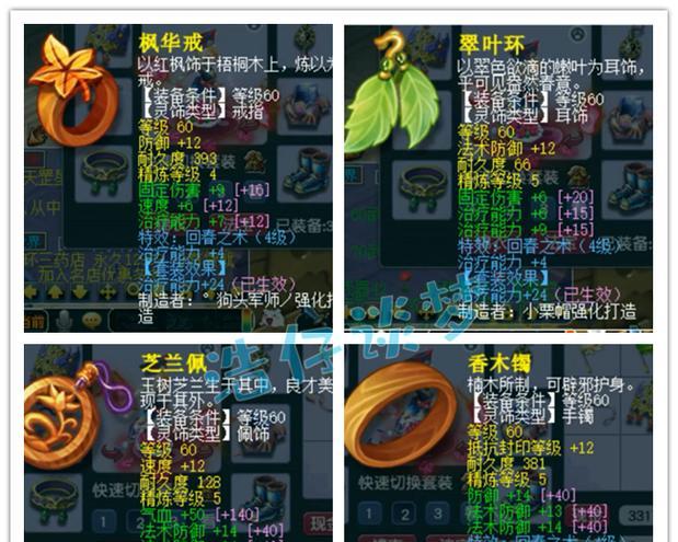 梦幻西游69级满修需要多少费用？