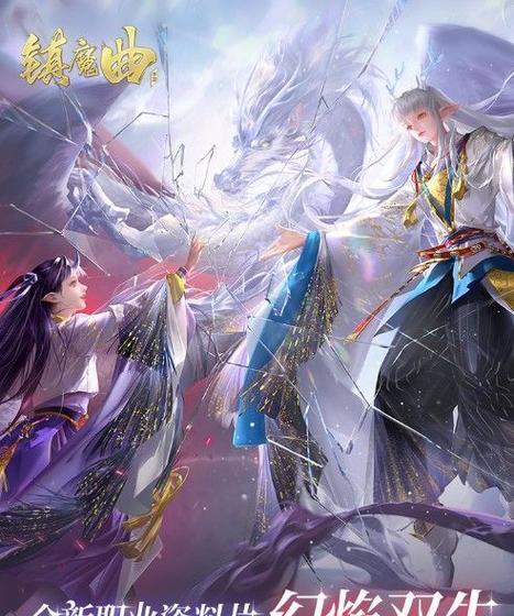 镇魔曲手游中哪个职业最受欢迎？选择职业时应该注意什么？