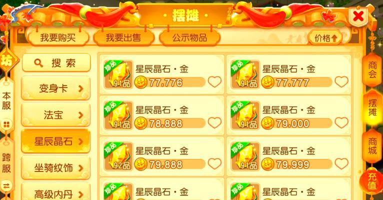 梦幻西游仙玉应该购买哪些物品？如何有效利用仙玉？