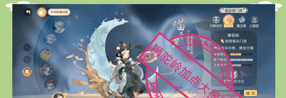 梦幻手游治疗系门派推荐？哪个门派治疗效果最佳？