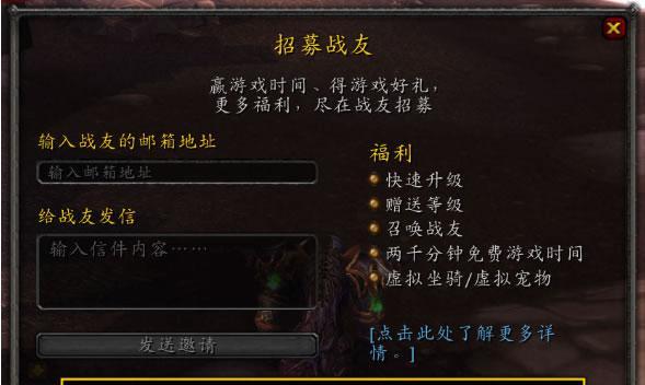 魔兽世界招募失败的原因是什么？如何解决？