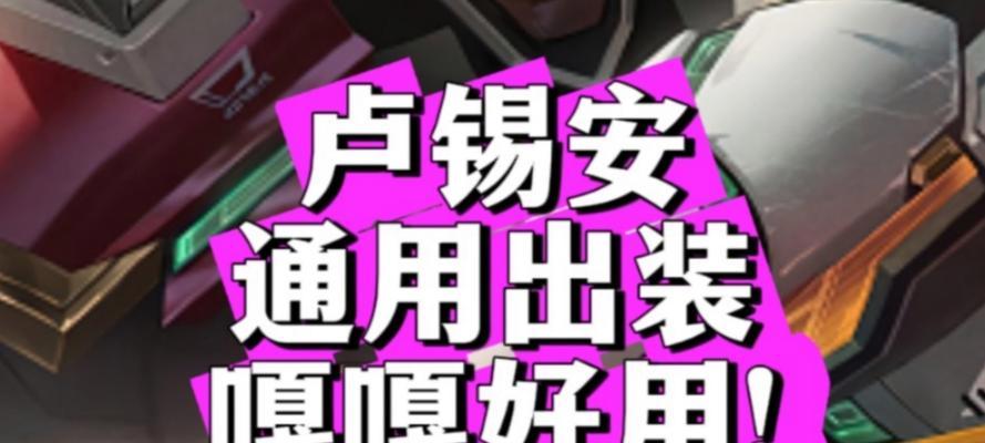 手游中的卢锡安对应哪个英雄角色？