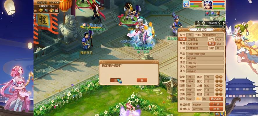 梦幻西游表弟角色如何培养？闯荡江湖的策略是什么？