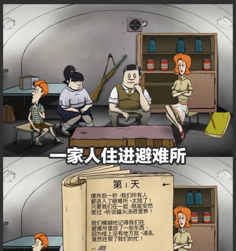 哪些避难所主题的手游好玩？