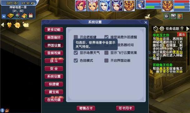 梦幻西游中宾馆房间如何进入？