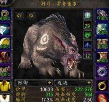 魔兽世界战士如何选择熊人种族？