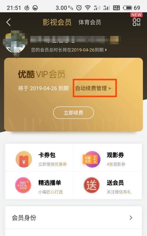 梦幻西游年卡自动续费取消方法是什么？