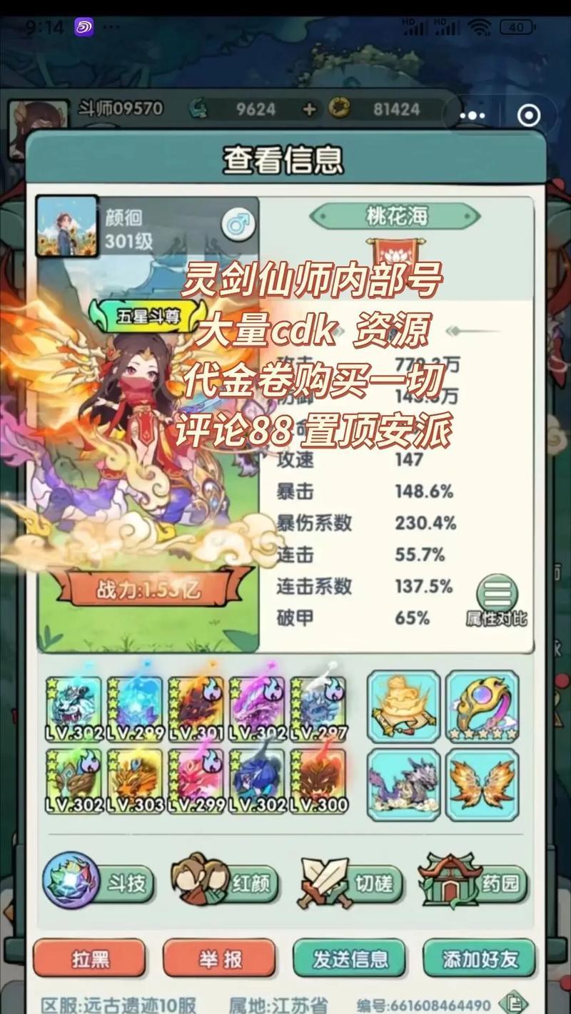灵剑仙师可以在哪个手游平台找到？如何下载和体验？