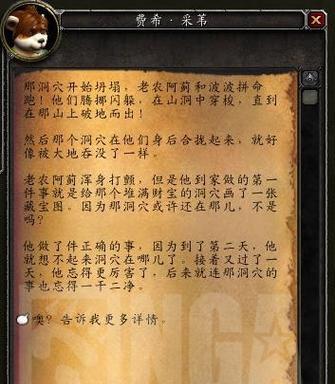 魔兽世界焰火红宝石怎么获得？获取焰火红宝石的最佳方式是什么？