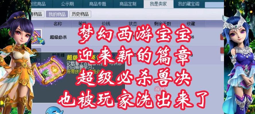 梦幻西游高必杀多少钱？获取高必杀的途径是什么？