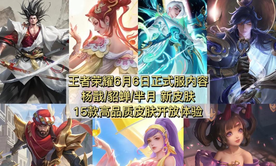 王者荣耀中对比皮肤的名称是什么？对比皮肤的获取方式是什么？