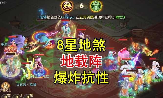 梦幻手游中的地煞机制是什么？地煞机制的作用是什么？