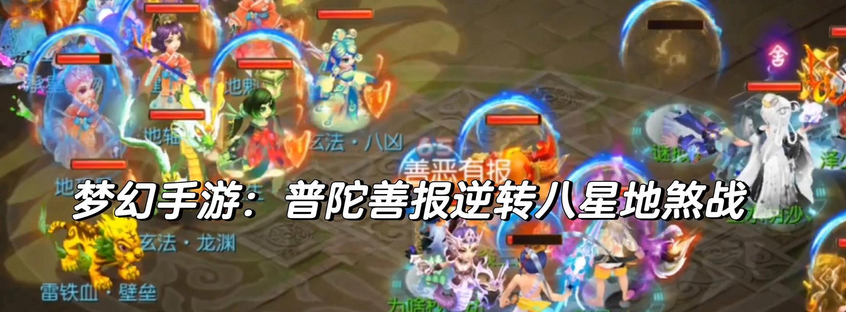 梦幻手游中的地煞机制是什么？地煞机制的作用是什么？