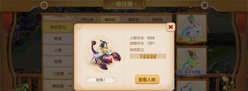梦幻西游大熊探区的玩法和策略是什么？