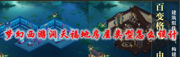 梦幻西游房屋没有宠物室怎么弄？如何添加宠物室？