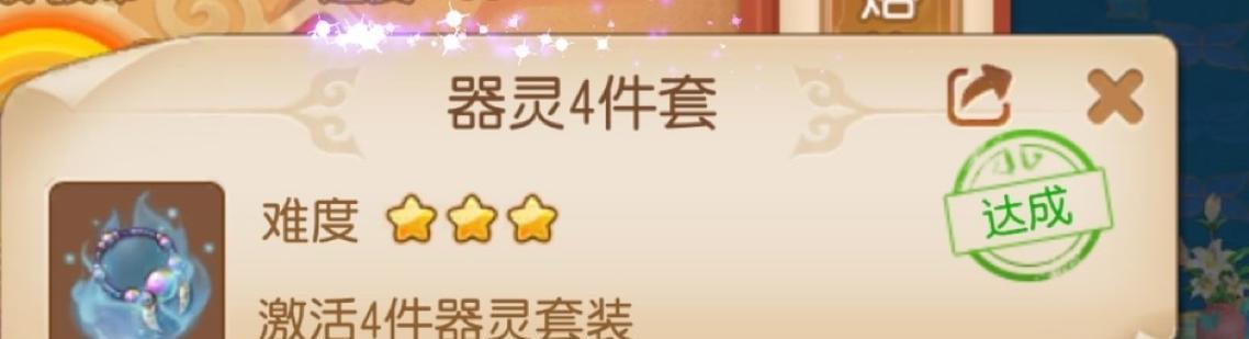 梦幻手游四件套器灵中哪个部位最值得获取？