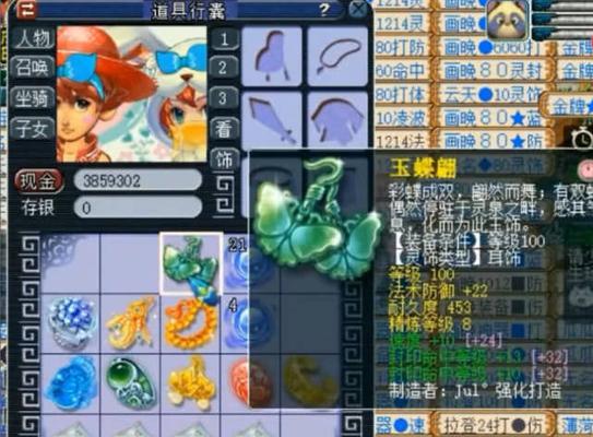 梦幻西游中胖子队的性能如何？