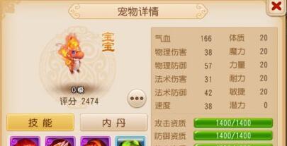 梦幻西游中小桃红的打法是什么？