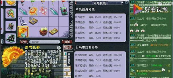梦幻西游神器88点的价值是多少？如何获得？