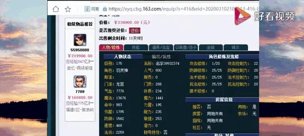 梦幻西游神器88点的价值是多少？如何获得？