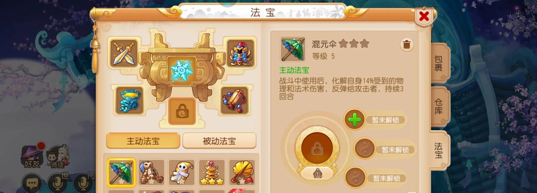 梦幻西游轩辕法宝能增加多少伤害？如何选择适合自己的法宝？