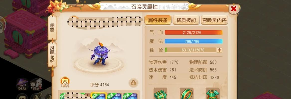 梦幻西游手游平民玩家如何获取资格？