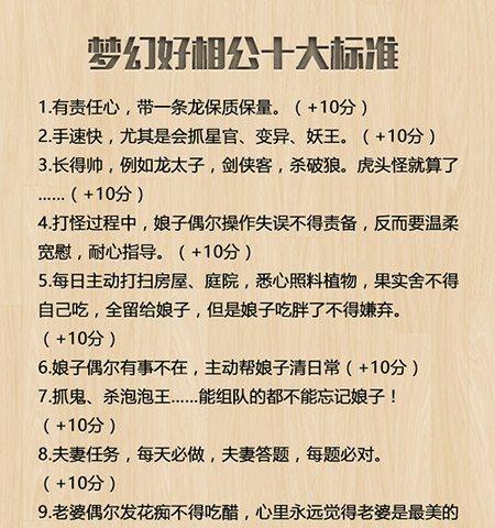 梦幻西游手游好友度怎么刷？快速提升好友度的技巧是什么？