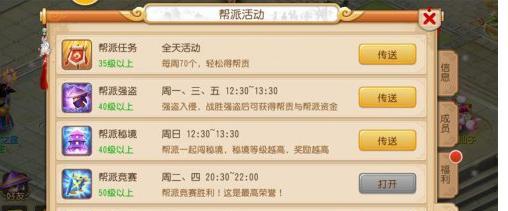 梦幻西游手游好友度怎么刷？快速提升好友度的技巧是什么？