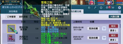 梦幻西游渡劫成本是多少？
