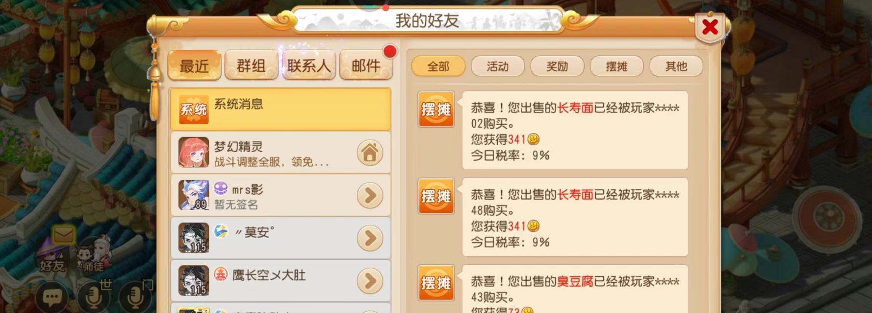 梦幻西游烹饪技能如何快速提升至140级？