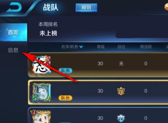 王者荣耀灵宝榜如何关闭？关闭后有什么影响？