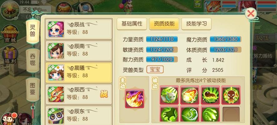 神路手游中哪个职业最强大？选择职业时应注意什么？