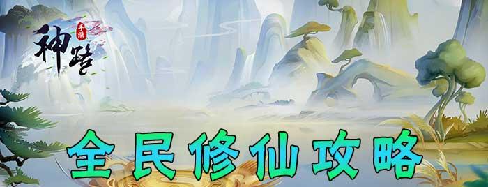 神路手游中哪个职业最强大？选择职业时应注意什么？
