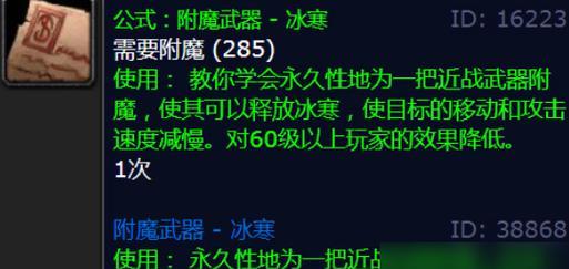 魔兽世界中附魔技能如何练习？
