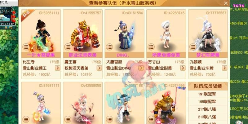 梦幻西游表弟跨服擂台多少钱？如何参与跨服擂台？