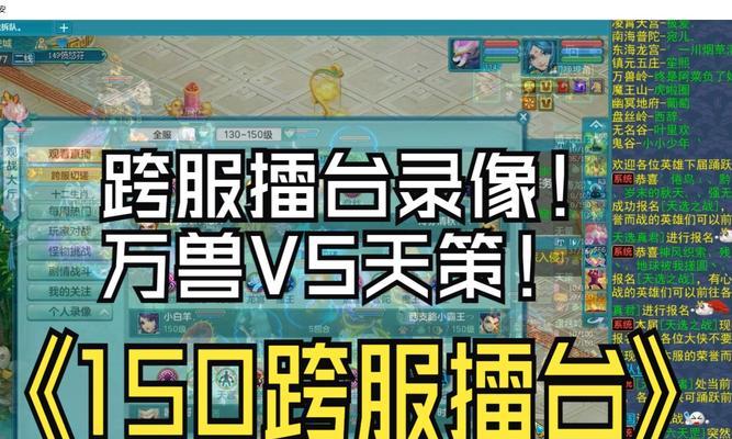 梦幻西游表弟跨服擂台多少钱？如何参与跨服擂台？