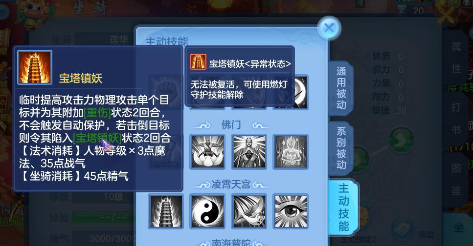 神武手游中的天宫推有何特点？如何有效使用天宫推？