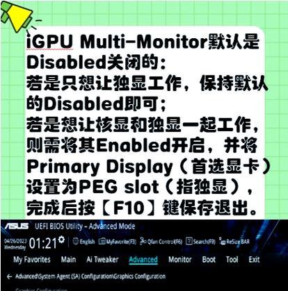 魔兽世界默认使用核显怎么设置？核显设置的方法和步骤是什么？
