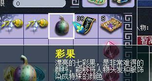 梦幻西游孩子头发如何养护？需要哪些道具？