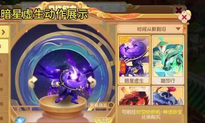 梦幻西游手游中神话外观如何更换？更换外观的方法是什么？
