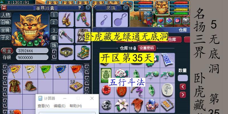 梦幻西游五行插件获取方法？插件有什么用途？