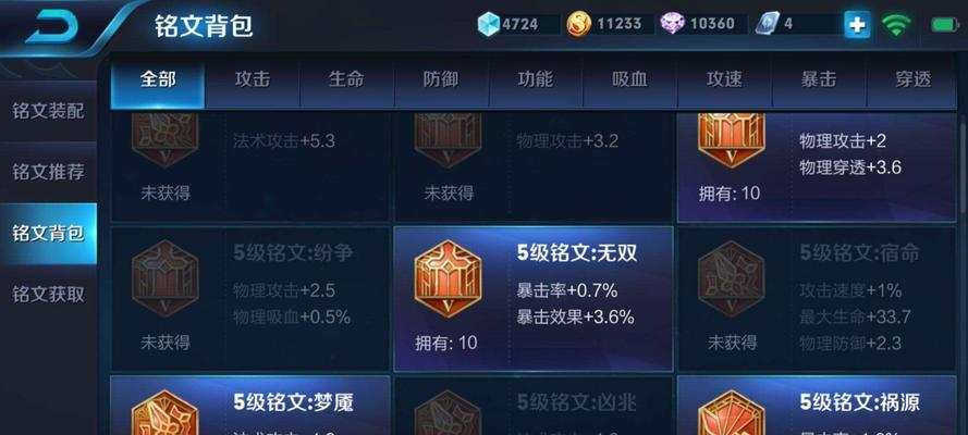 王者荣耀铭文页更换方法是什么？如何优化铭文组合？