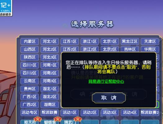 梦幻西游中爆满场景的费用是多少？