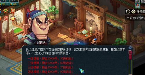 梦幻西游50镖的费用是多少？