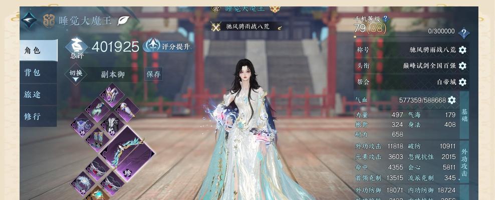 2024逆水寒手游推荐职业是什么？