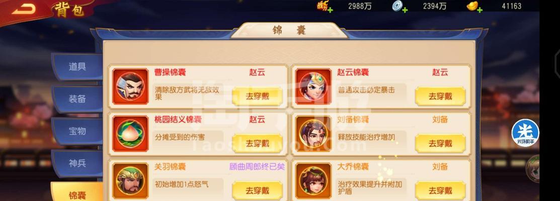 三国杀v3的玩法是什么？有哪些基本规则？