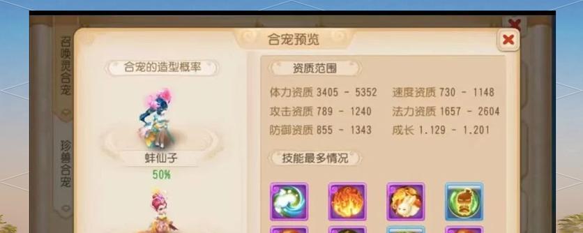 梦幻西游1体力等于多少血宝宝？体力和血宝宝的关系是什么？