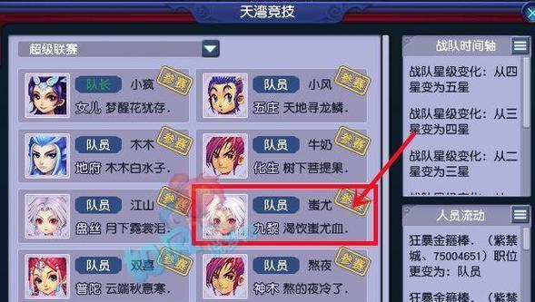 梦幻西游普通竞技榜的计算方式是什么？