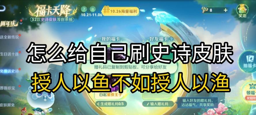 国庆期间王者荣耀有哪些特别体验？